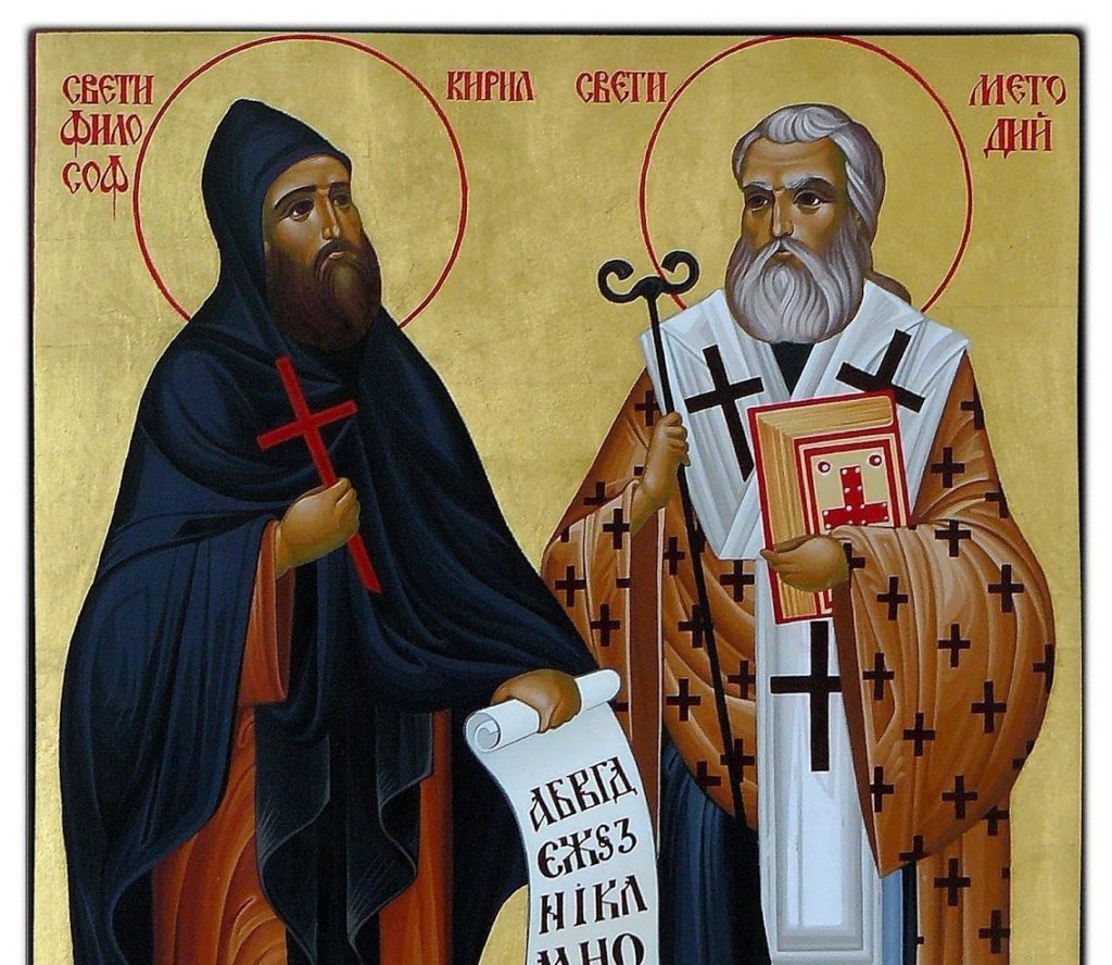 Святой Кирилл и Святой Мефодий